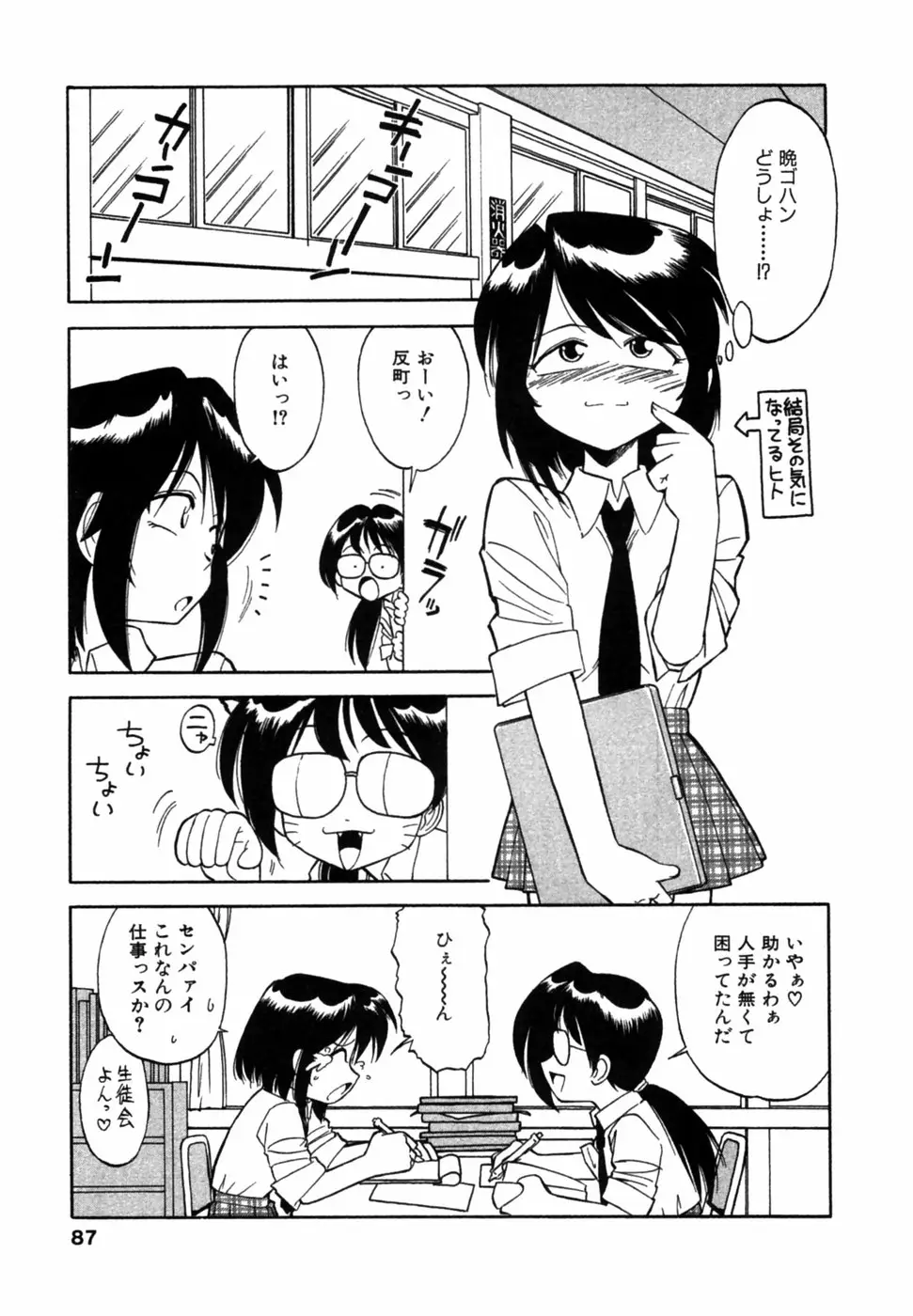 Page 88