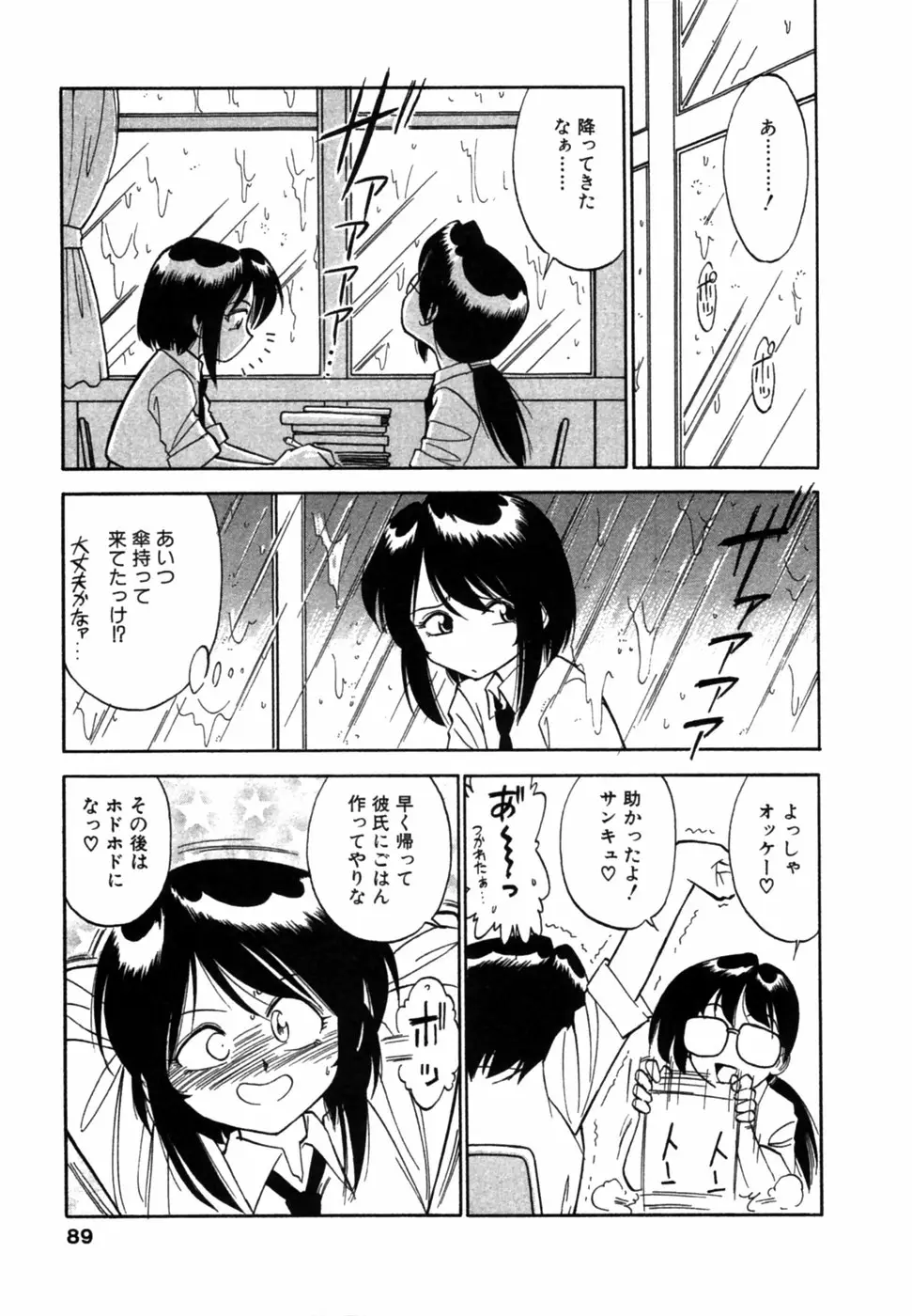 Page 90