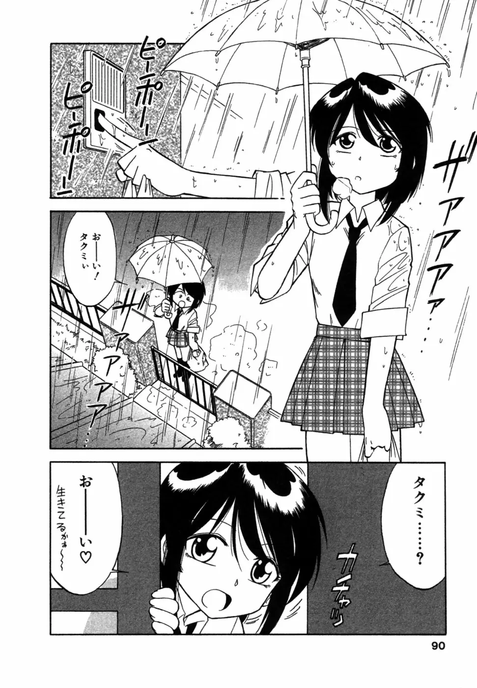 Page 91