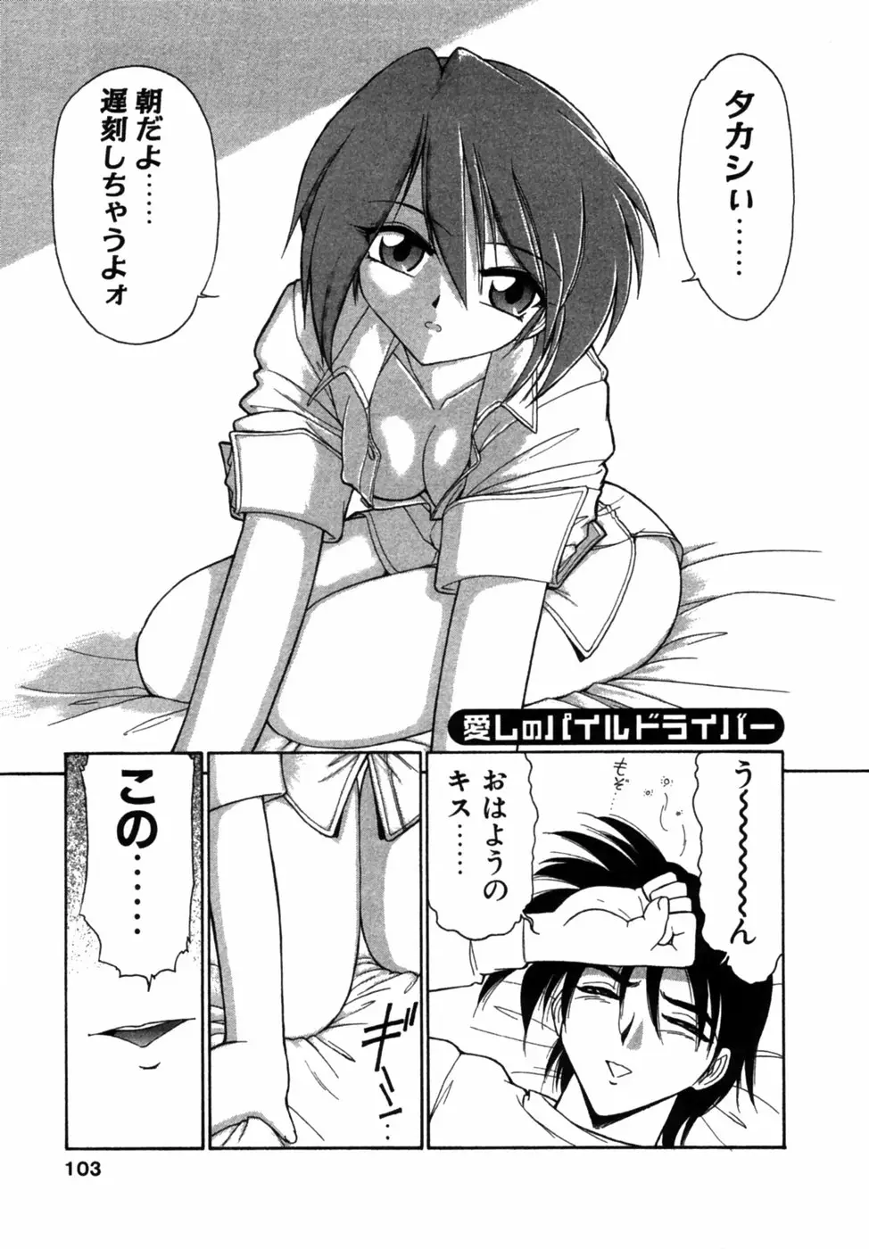 Page 104