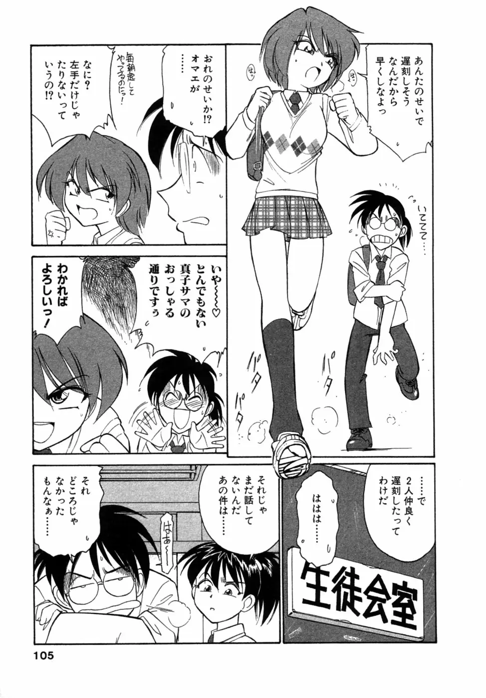 Page 106