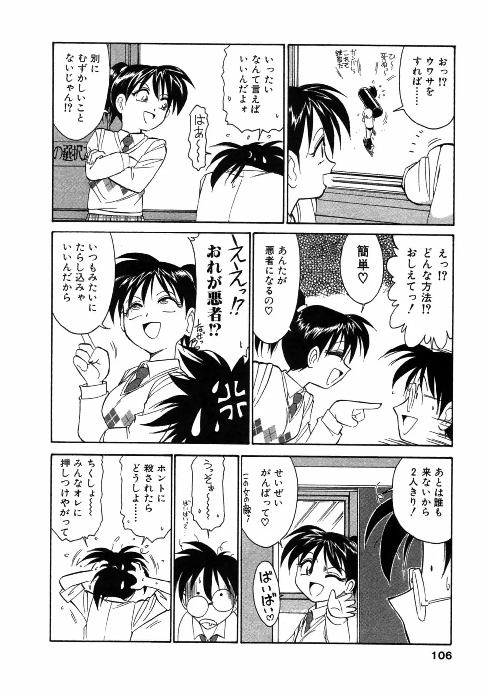 Page 107