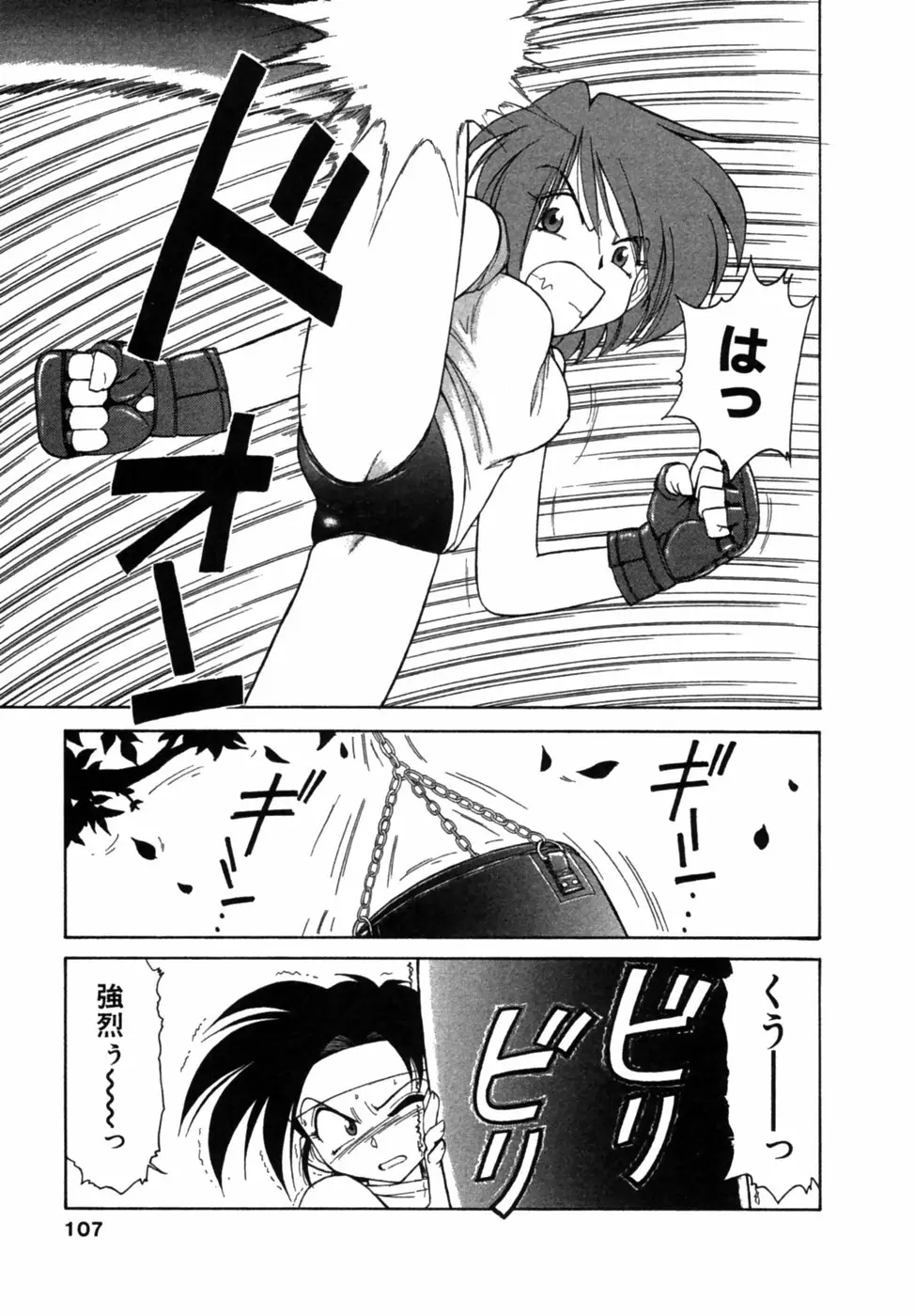Page 108