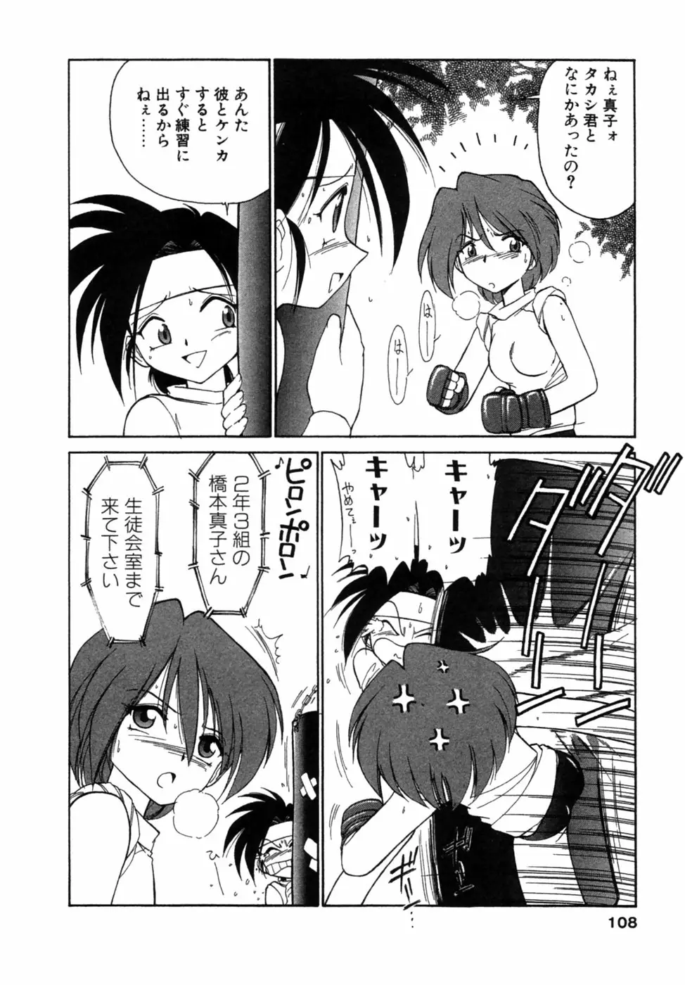 Page 109