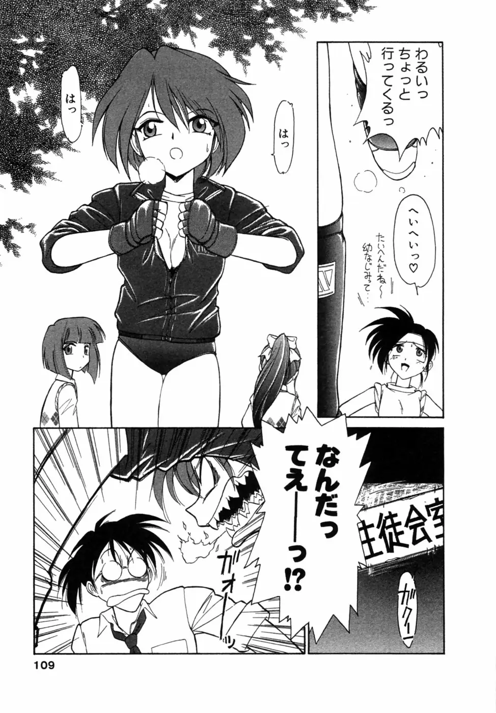 Page 110