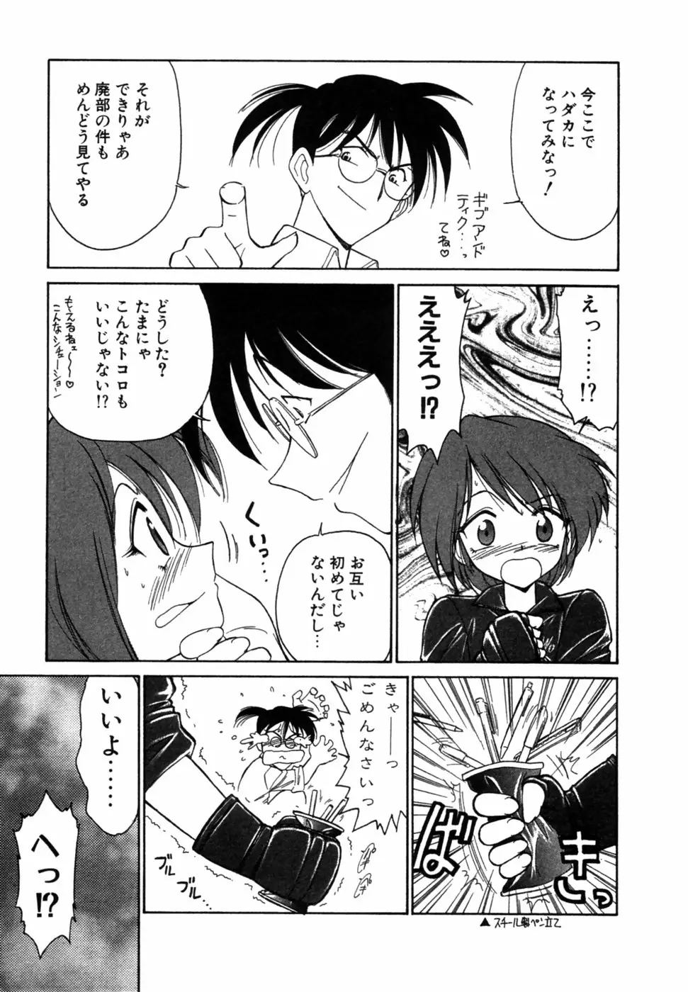Page 112