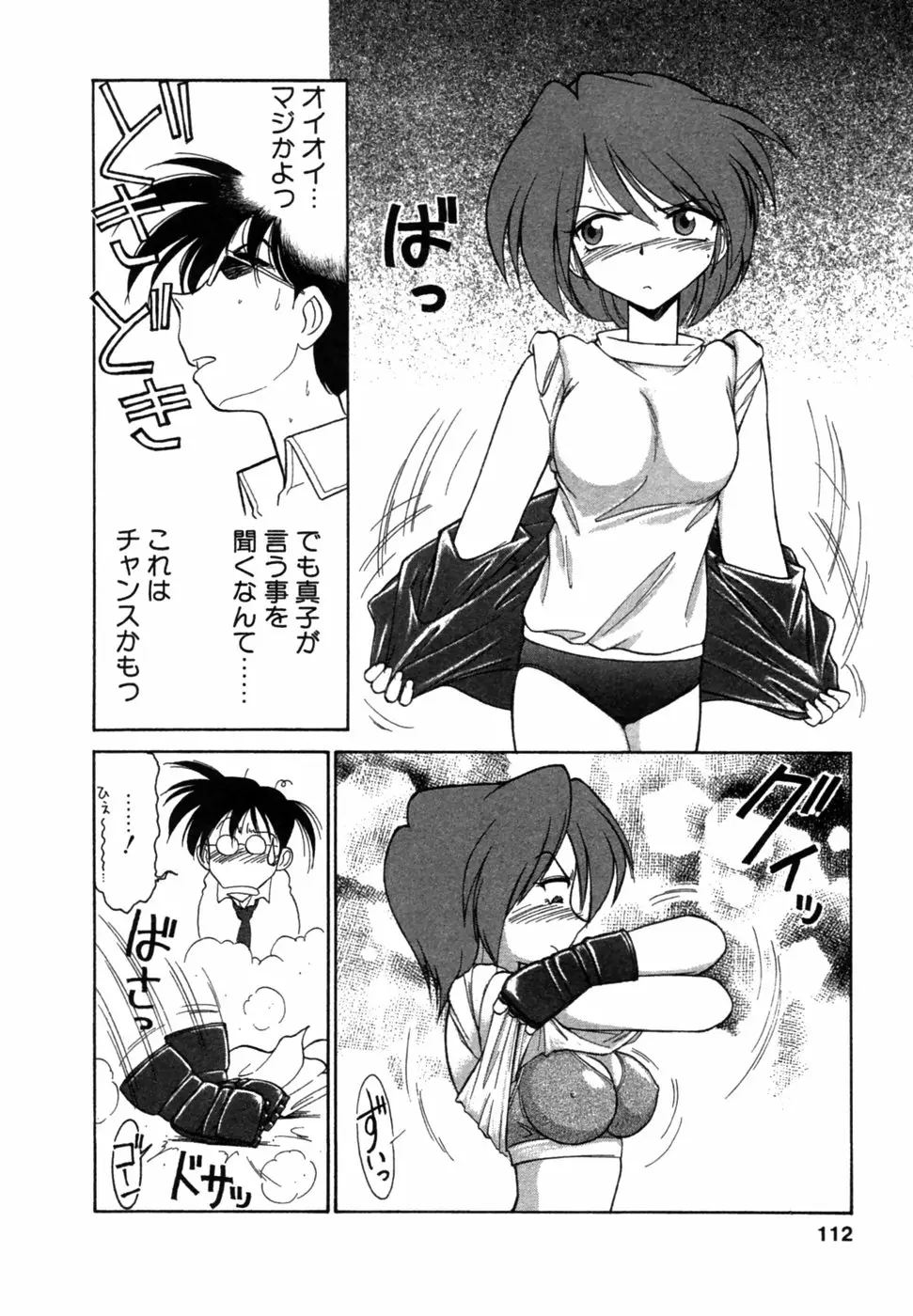 Page 113