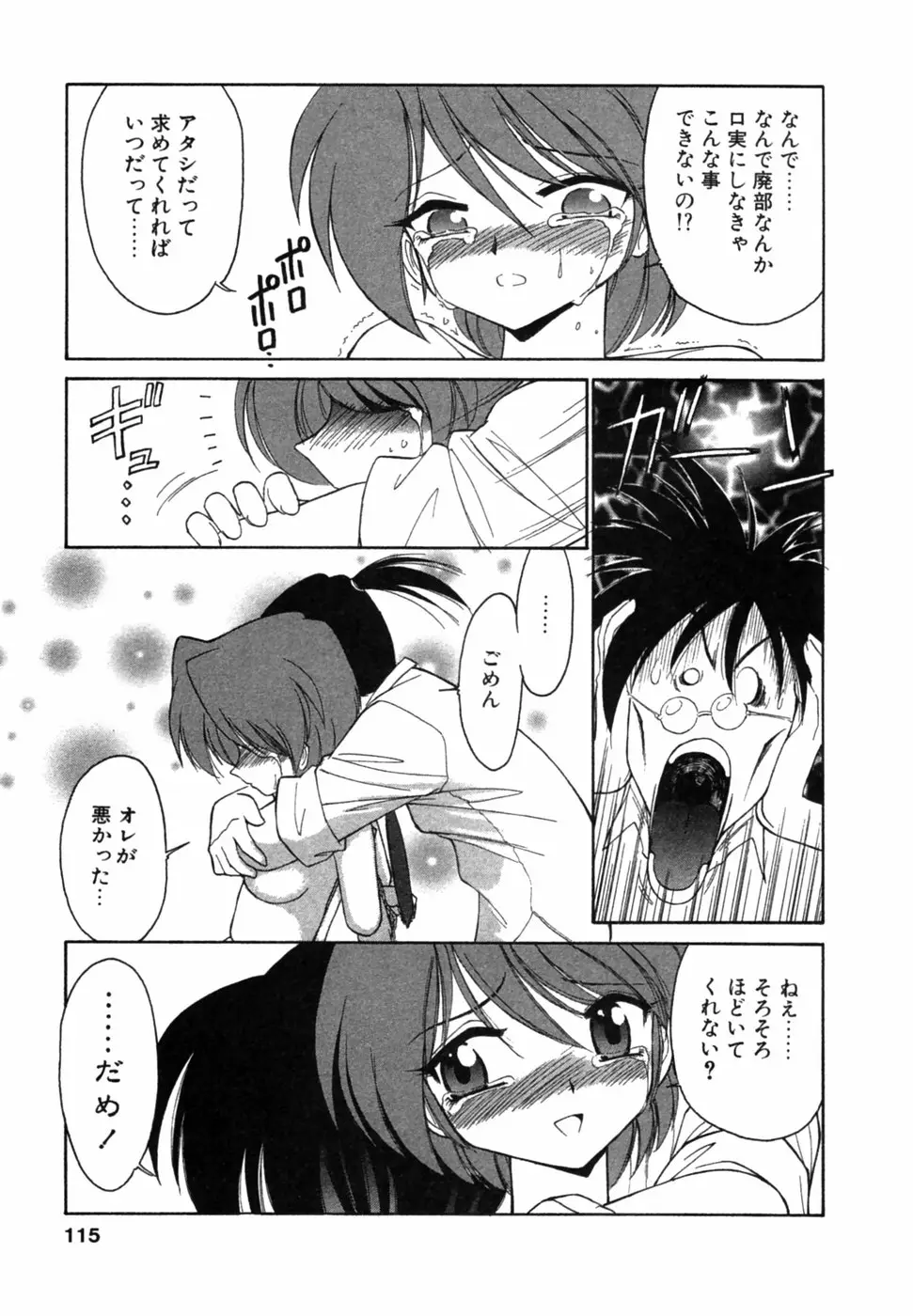 Page 116