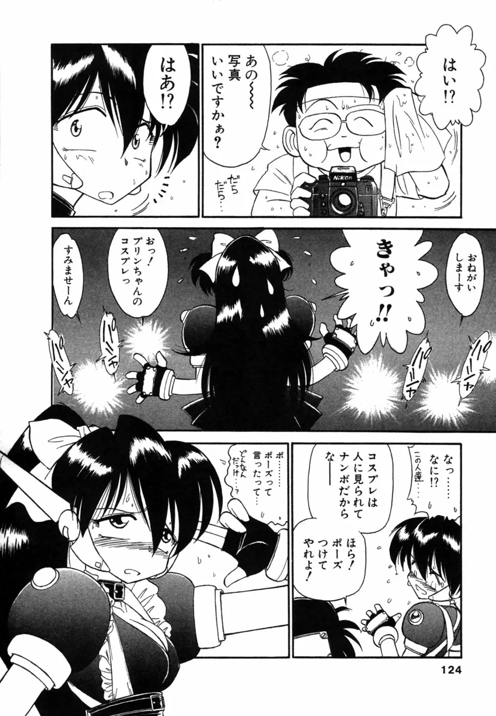 Page 125