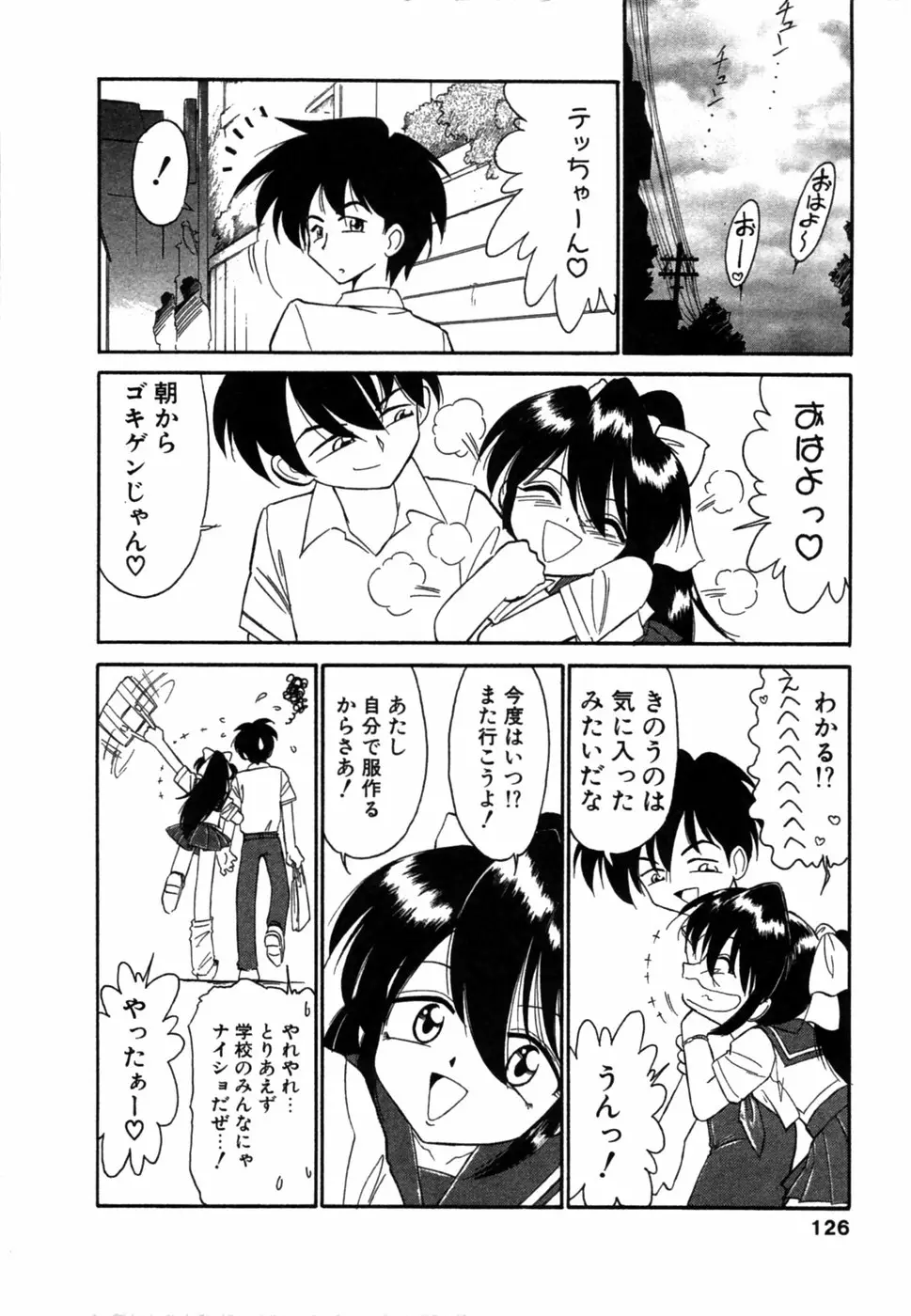 Page 127