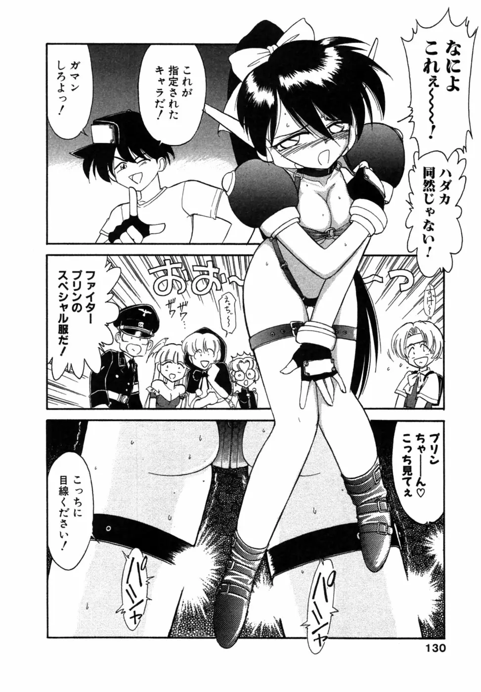 Page 131