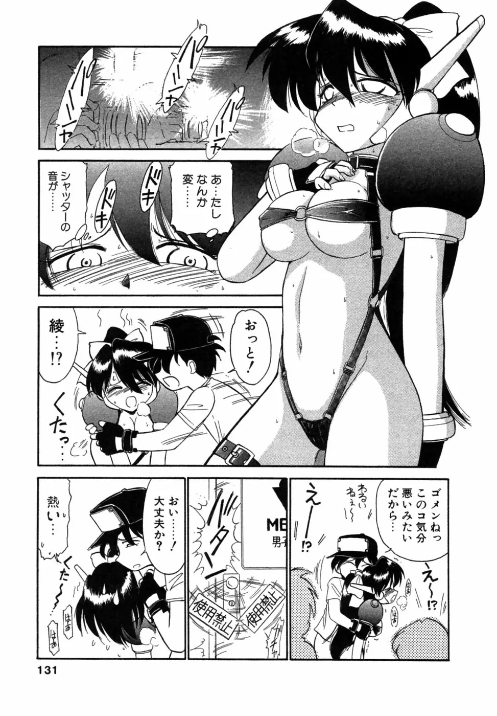 Page 132