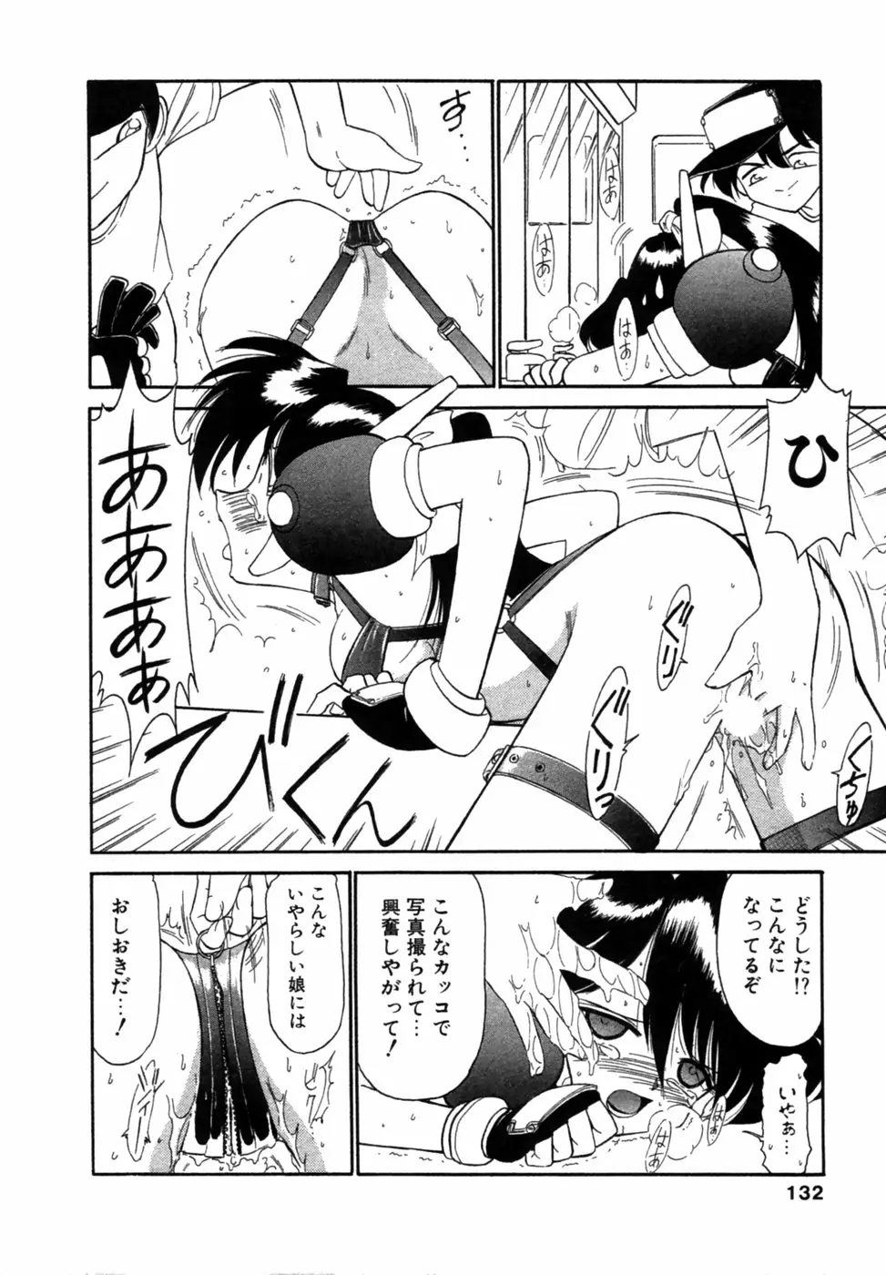 Page 133