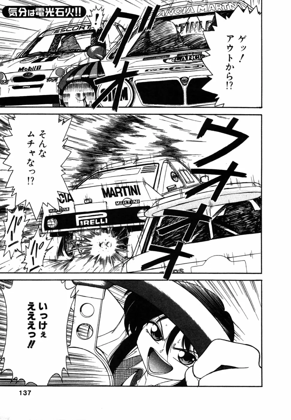 Page 138