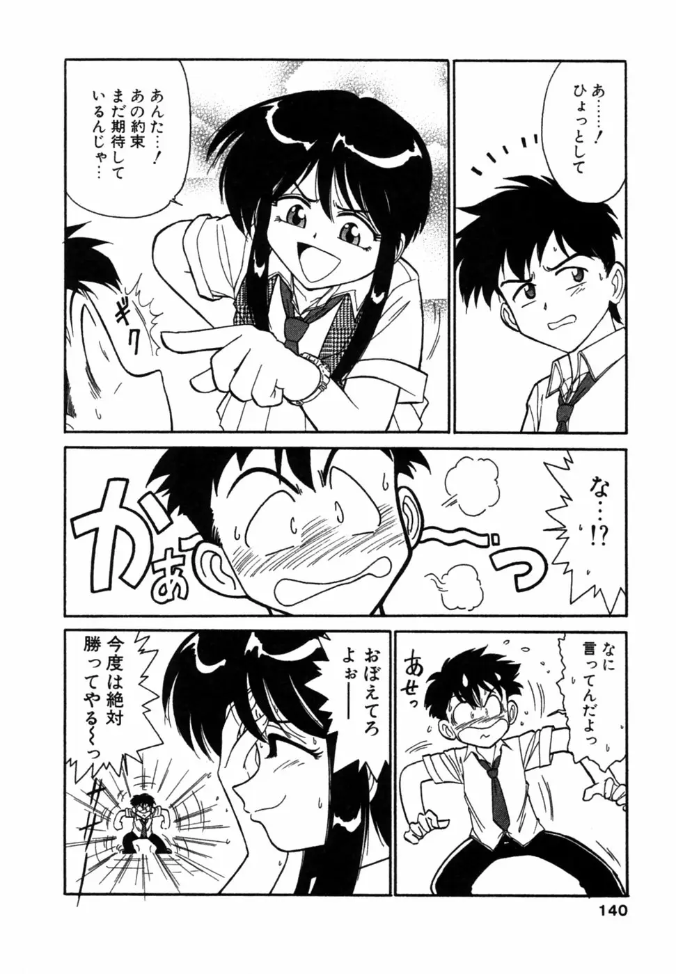 Page 141