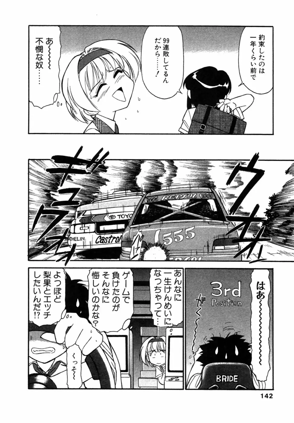 Page 143