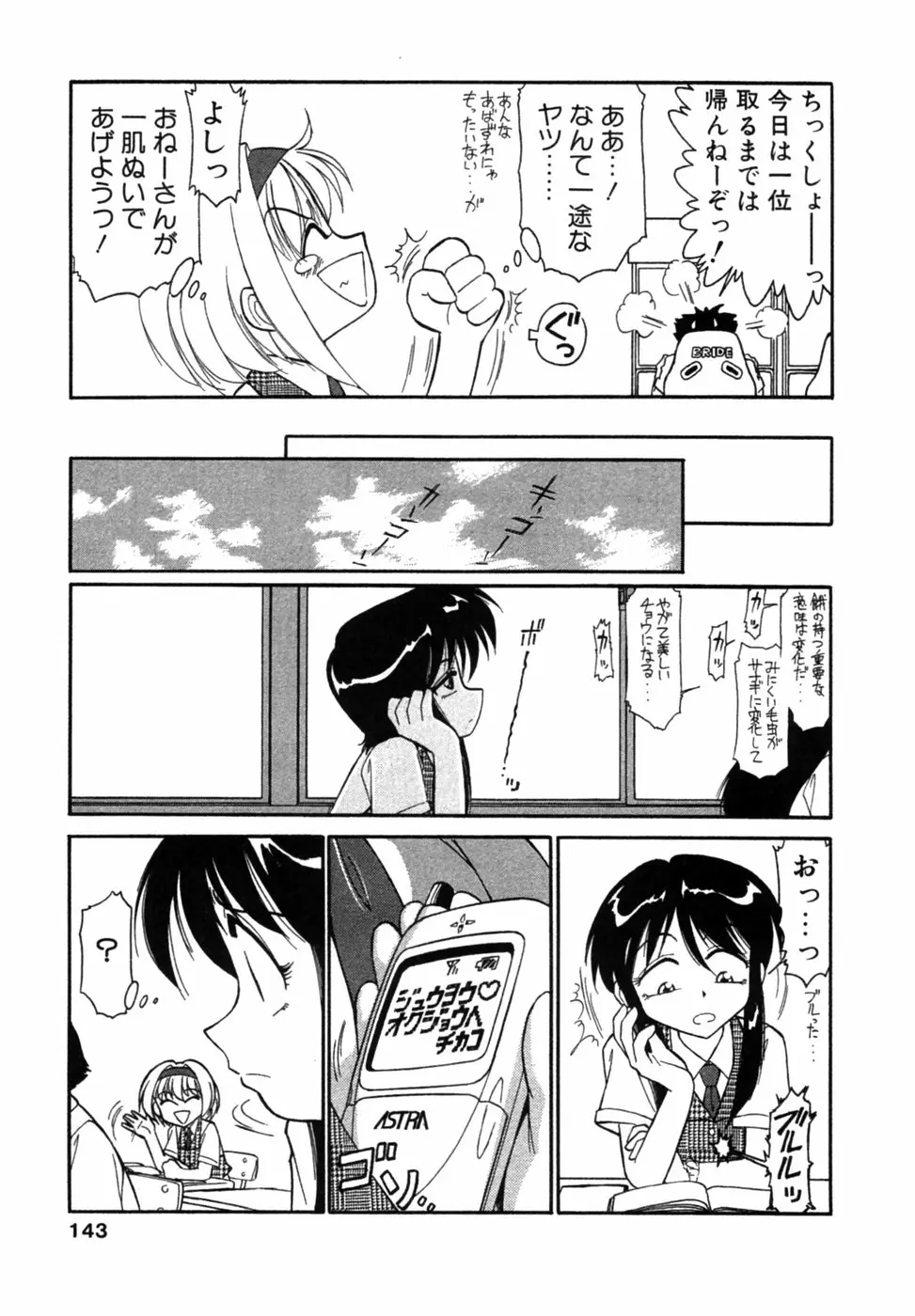 Page 144