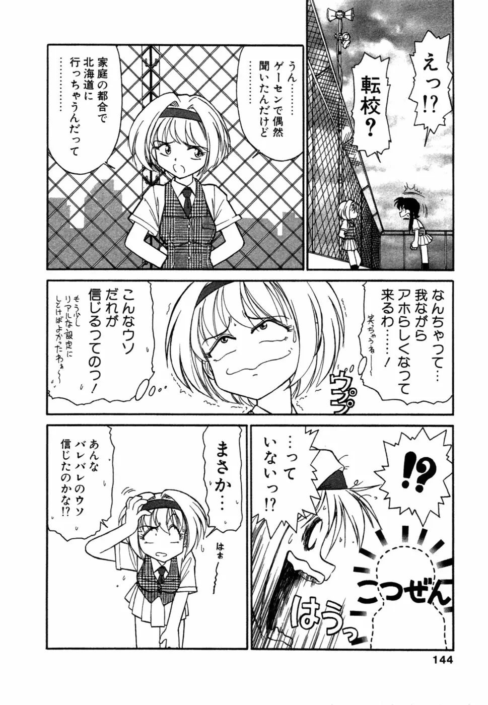Page 145