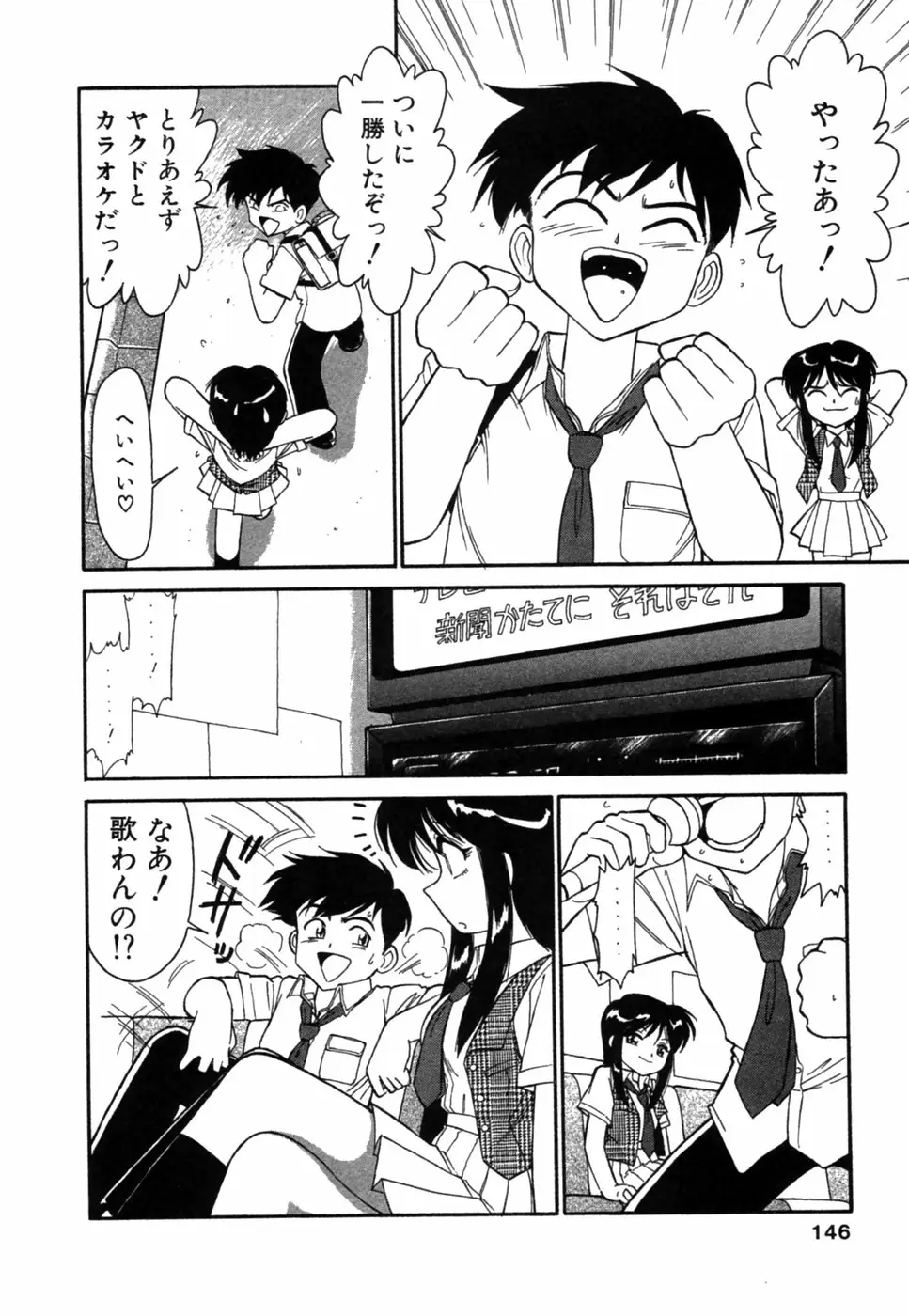 Page 147