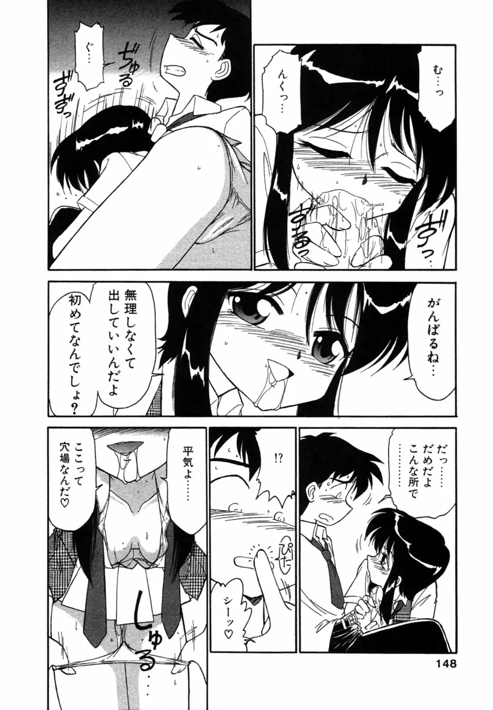Page 149