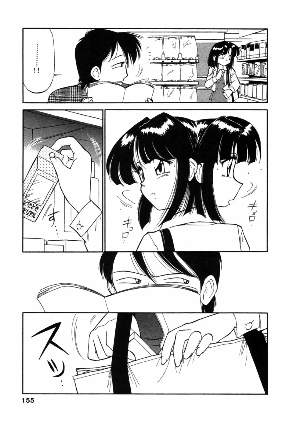 Page 156