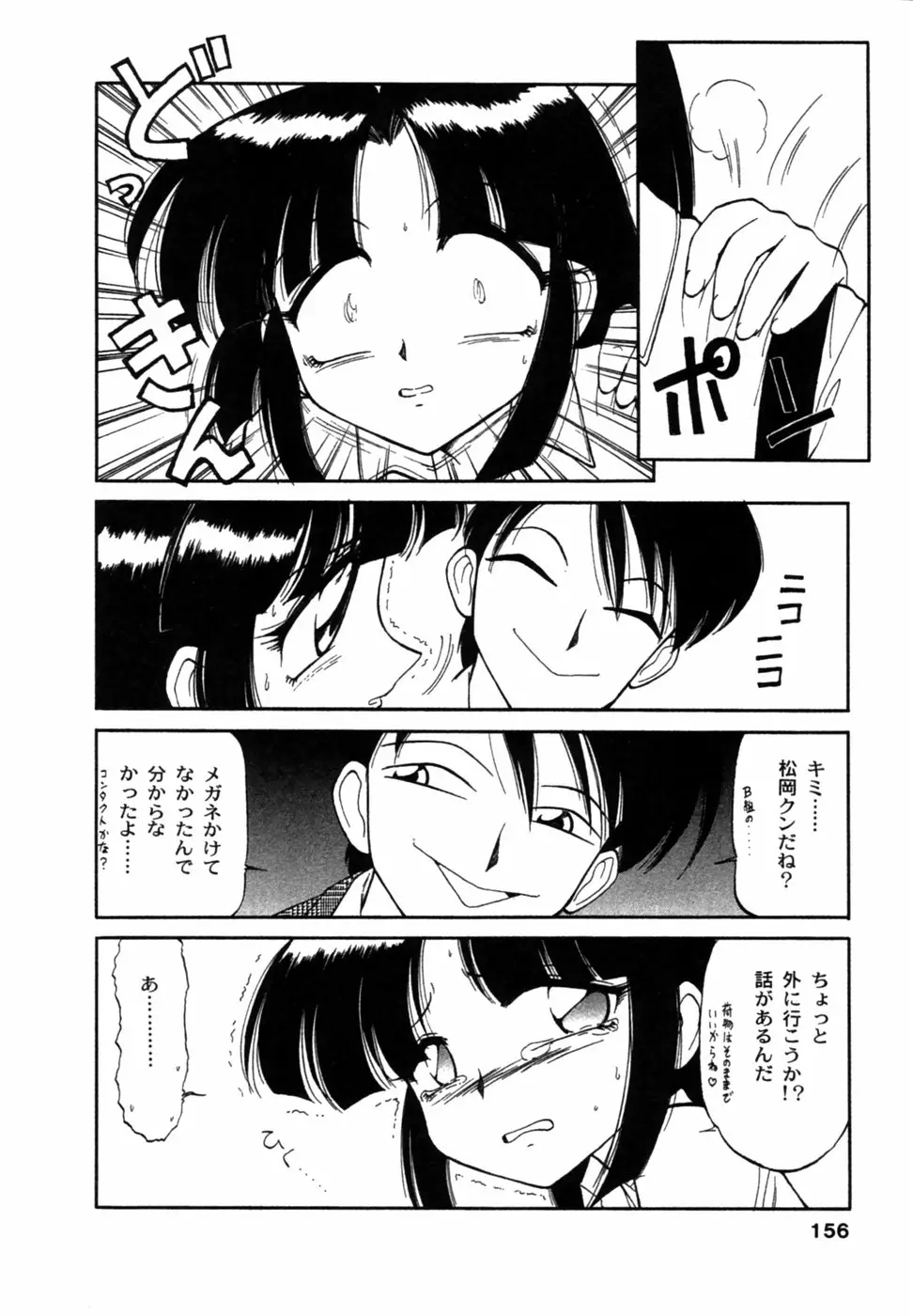 Page 157