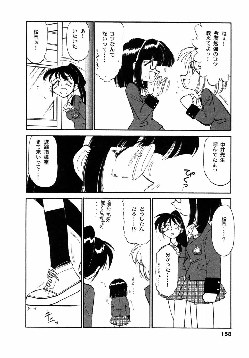 Page 159
