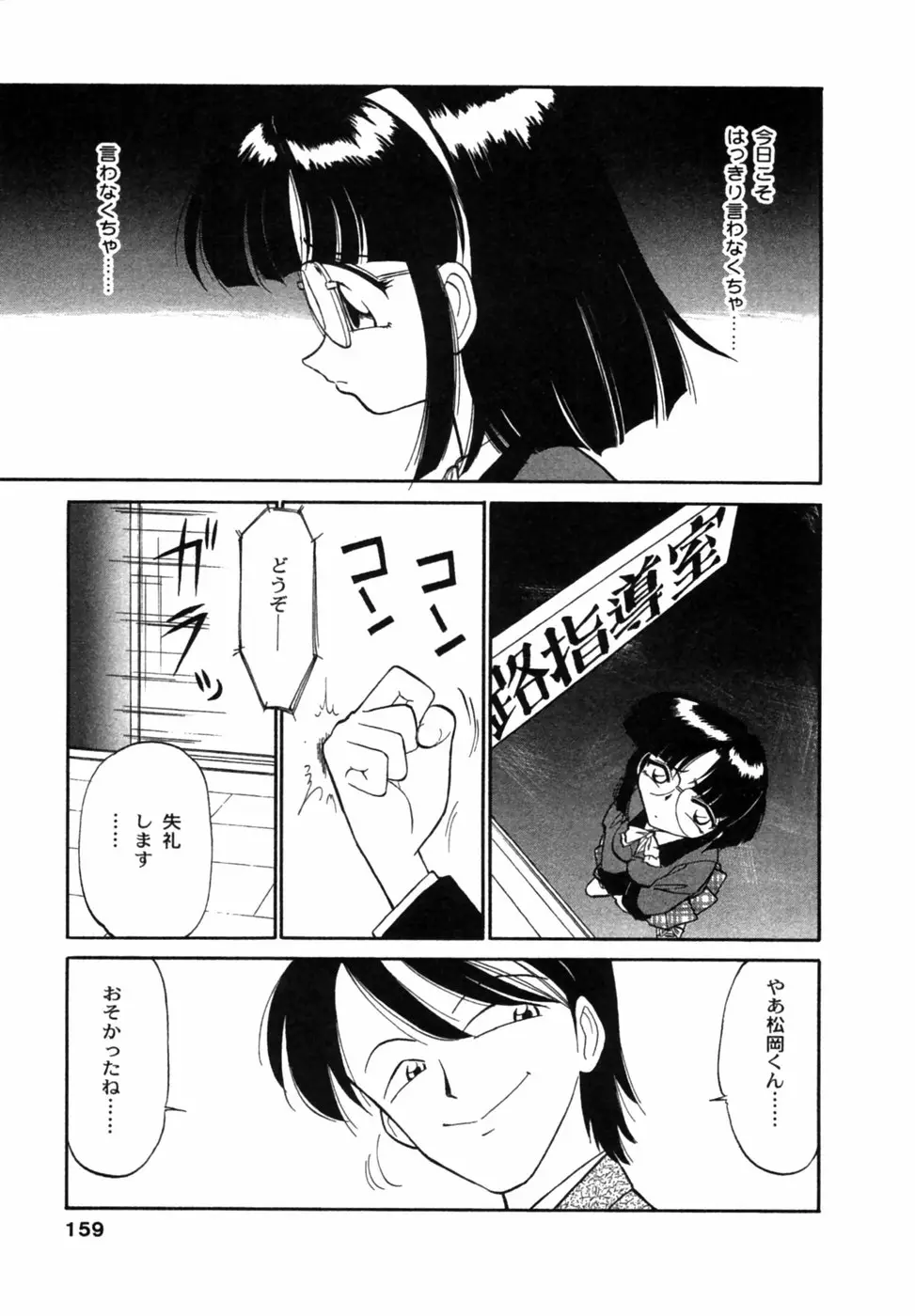 Page 160