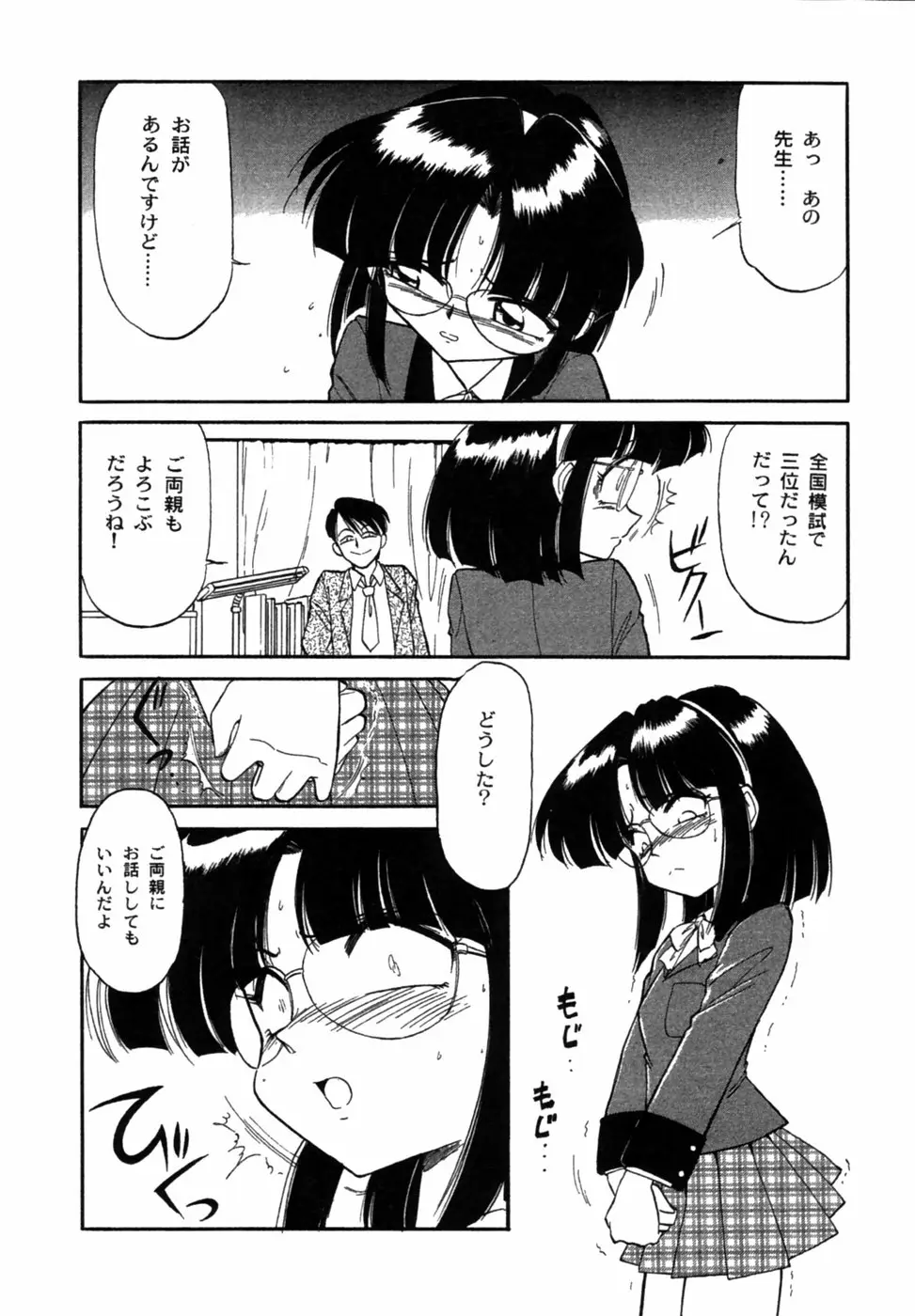 Page 161