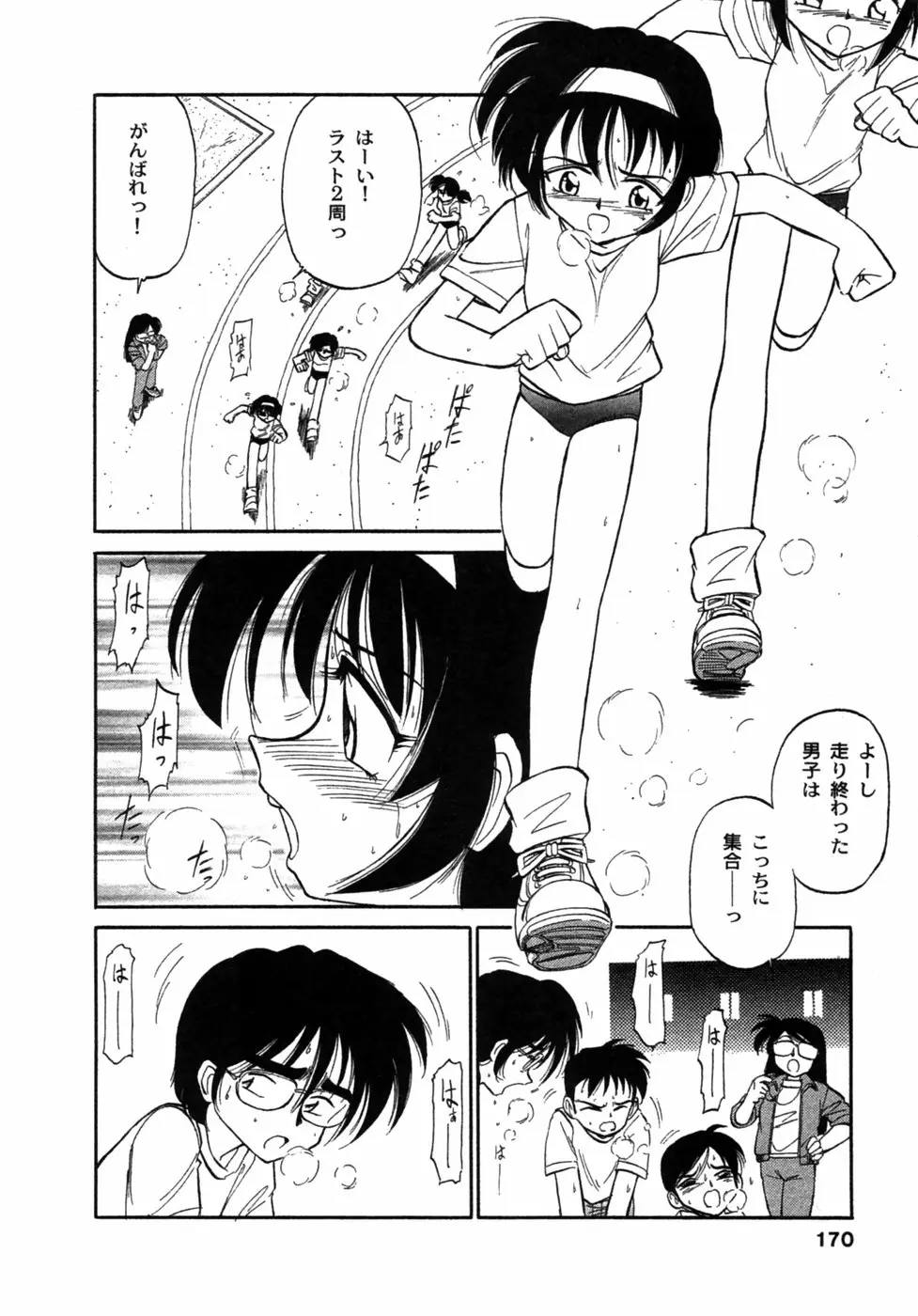 Page 171