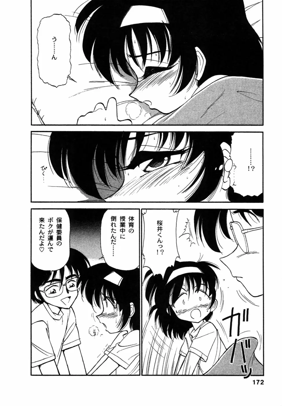 Page 173