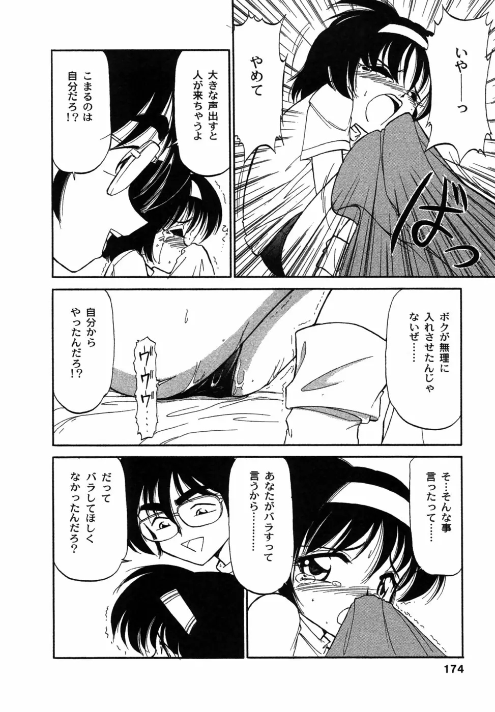 Page 175