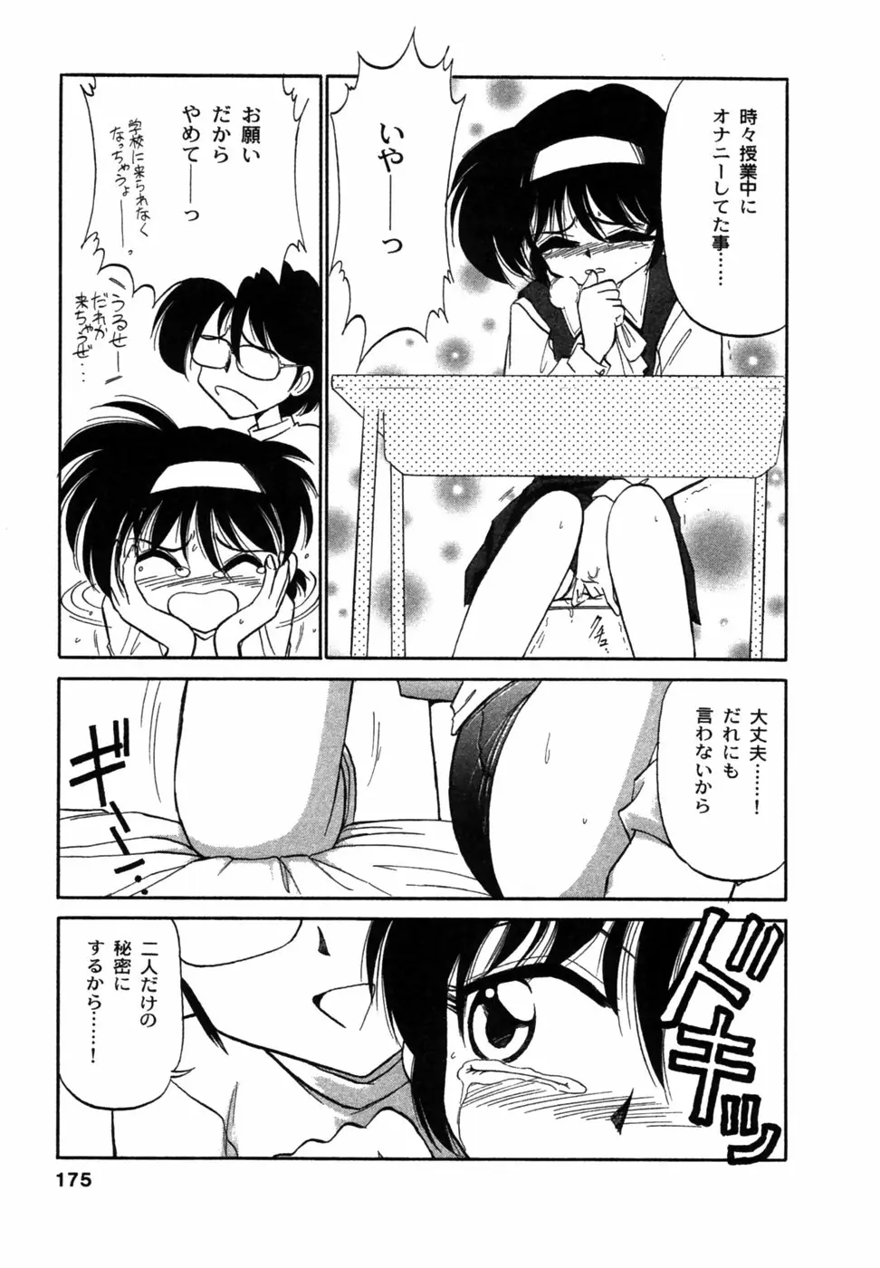 Page 176