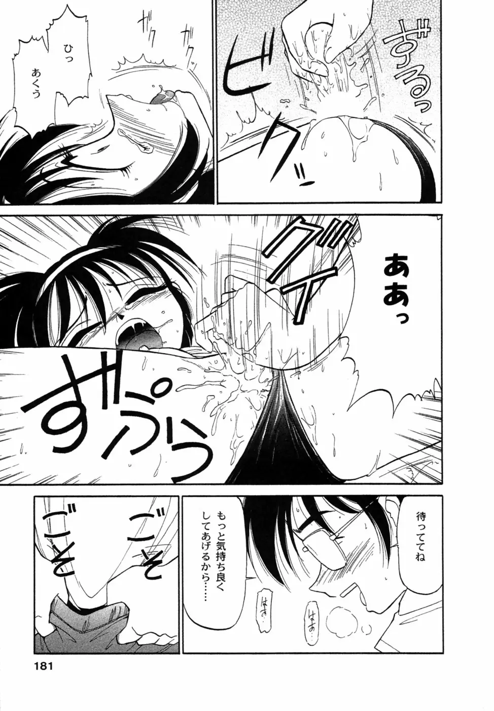 Page 182
