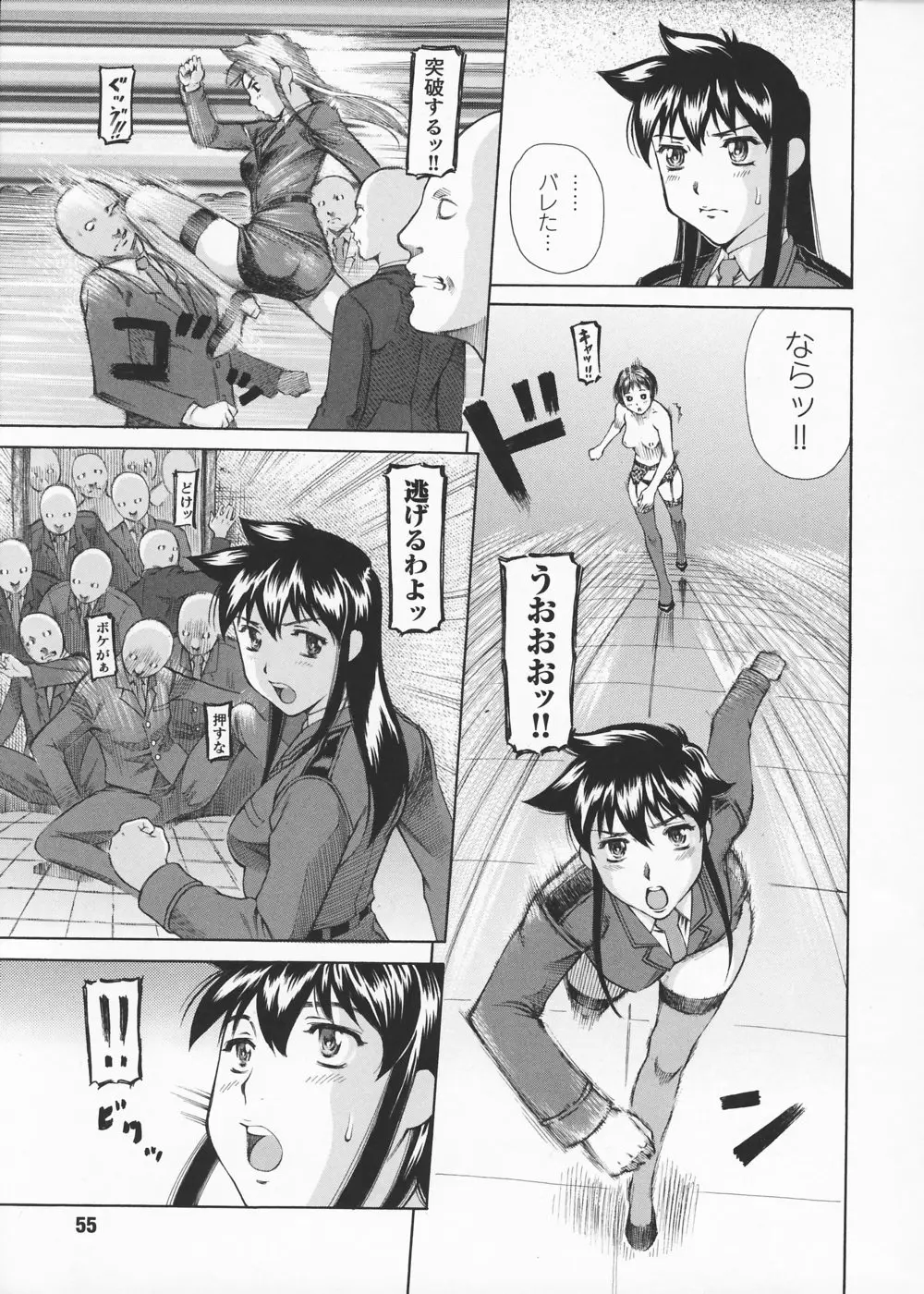 Page 57