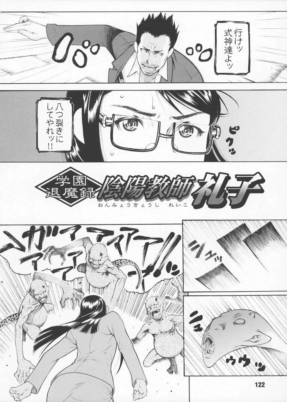 Page 124