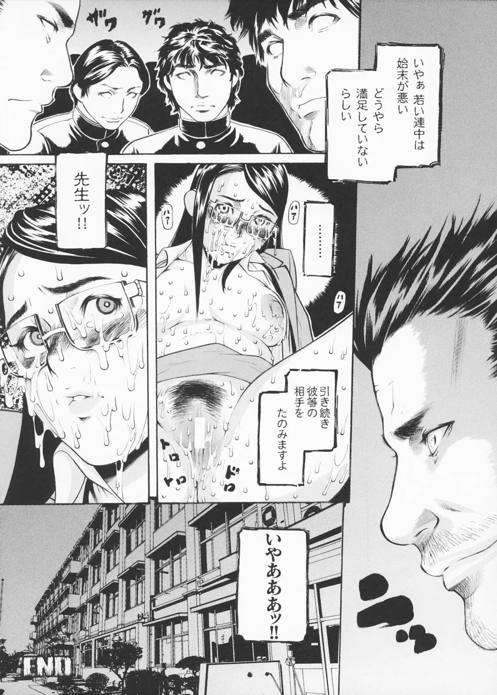 Page 138