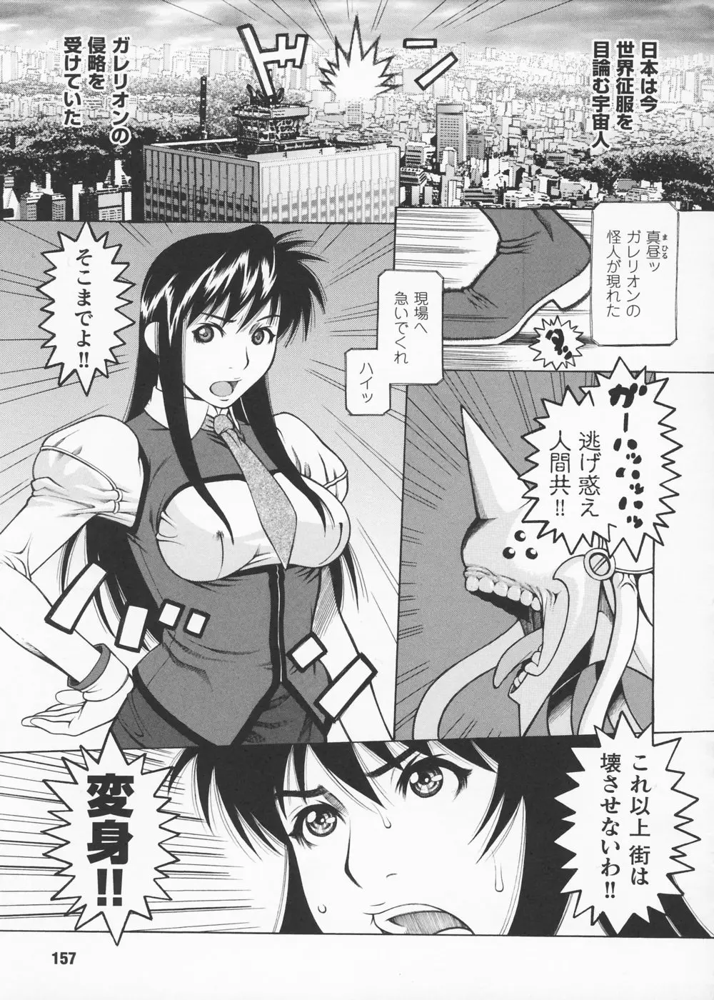 Page 159