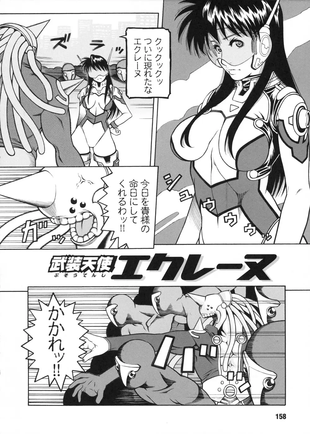 Page 160