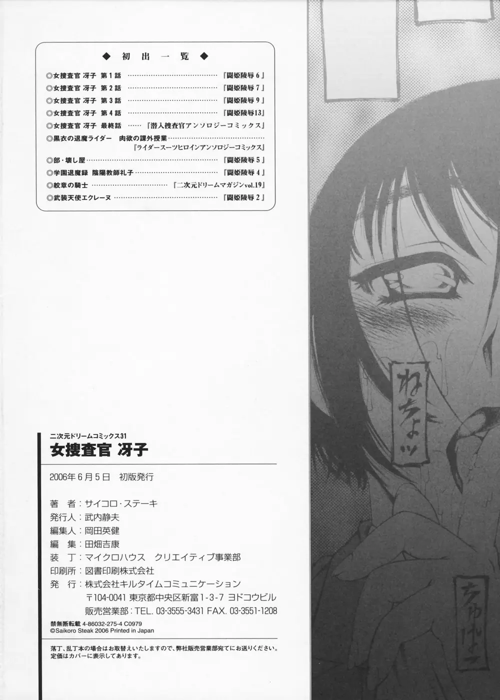 Page 180