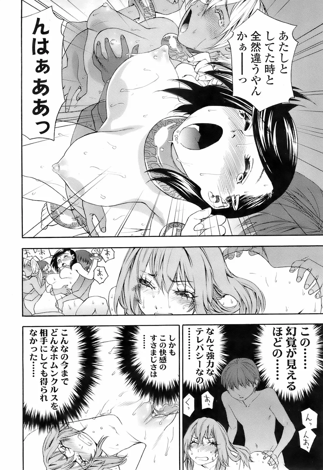 Page 61