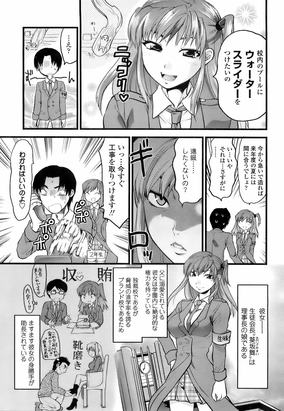 Page 112