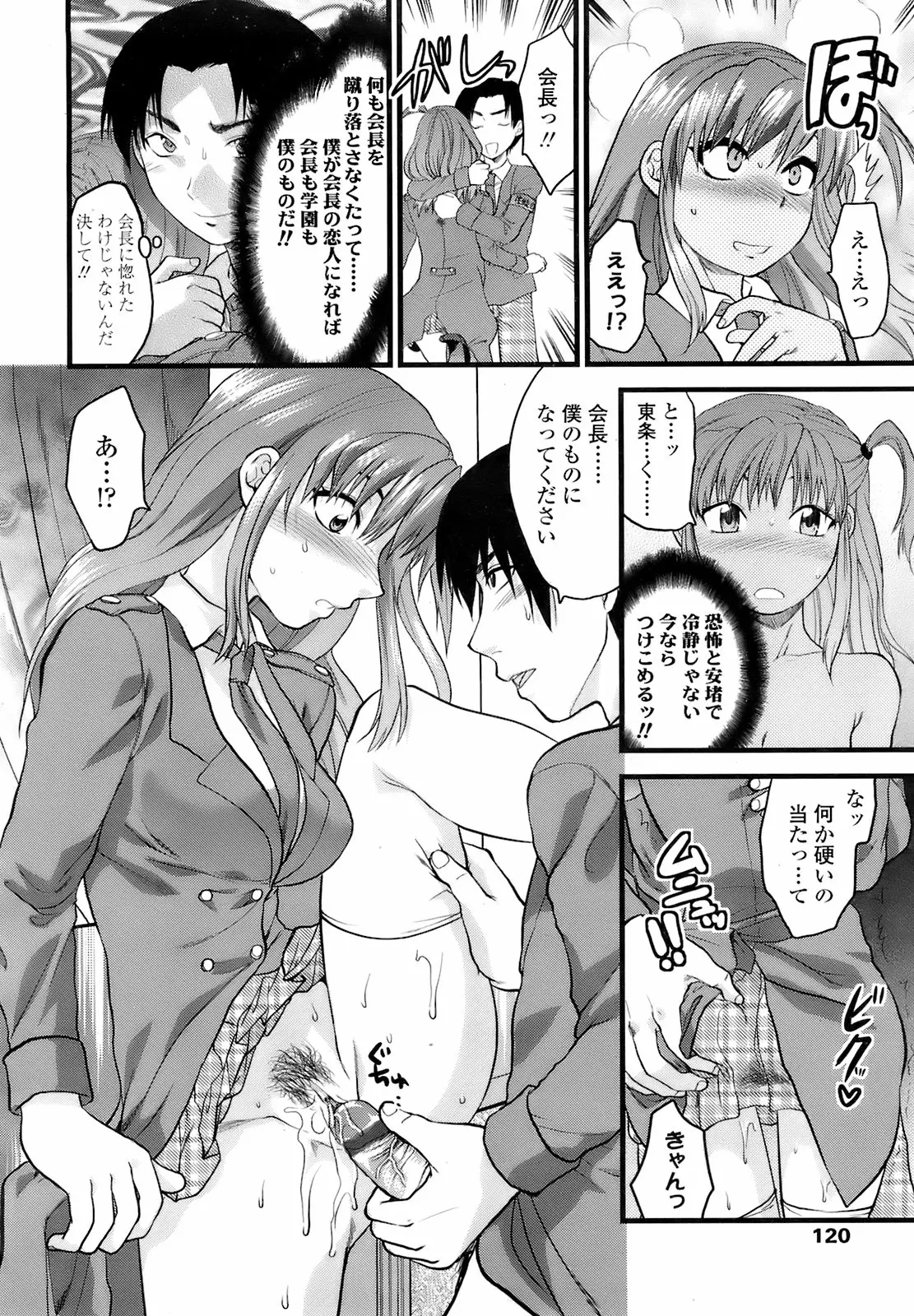 Page 119