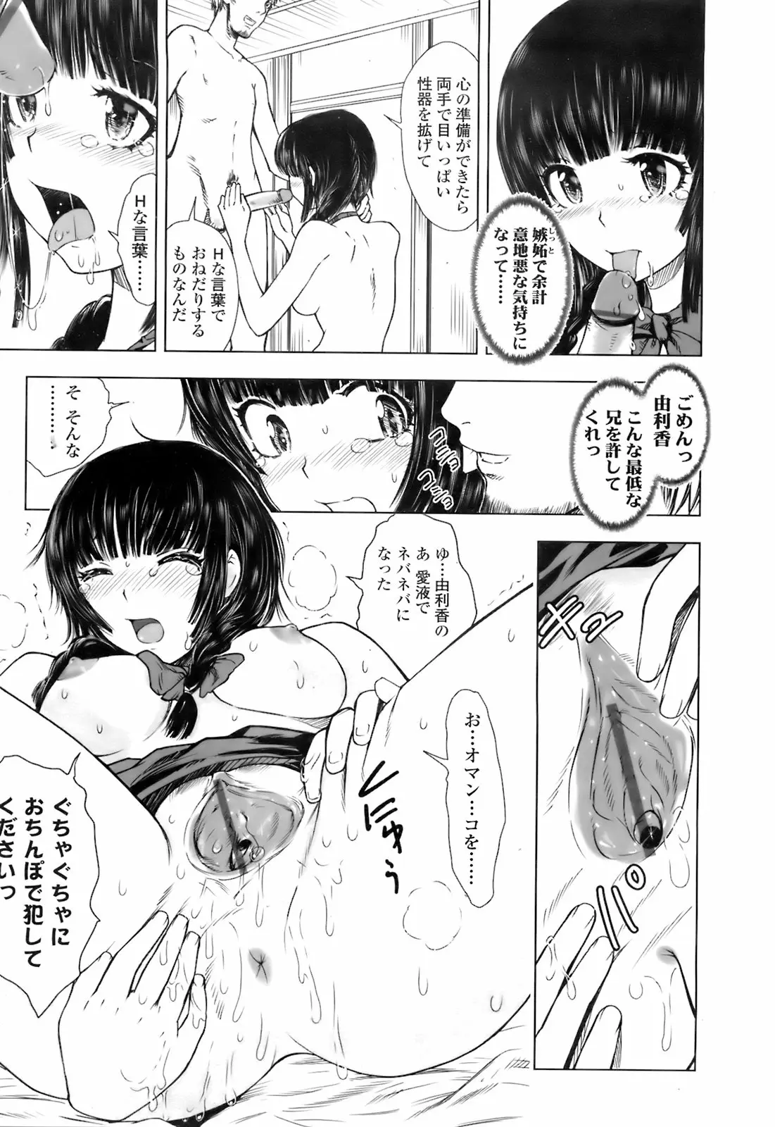 Page 194