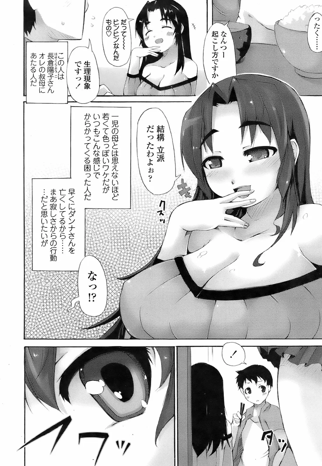 Page 205