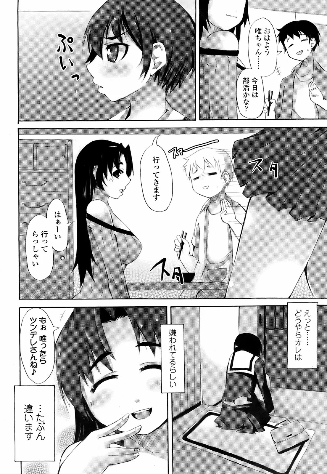 Page 207