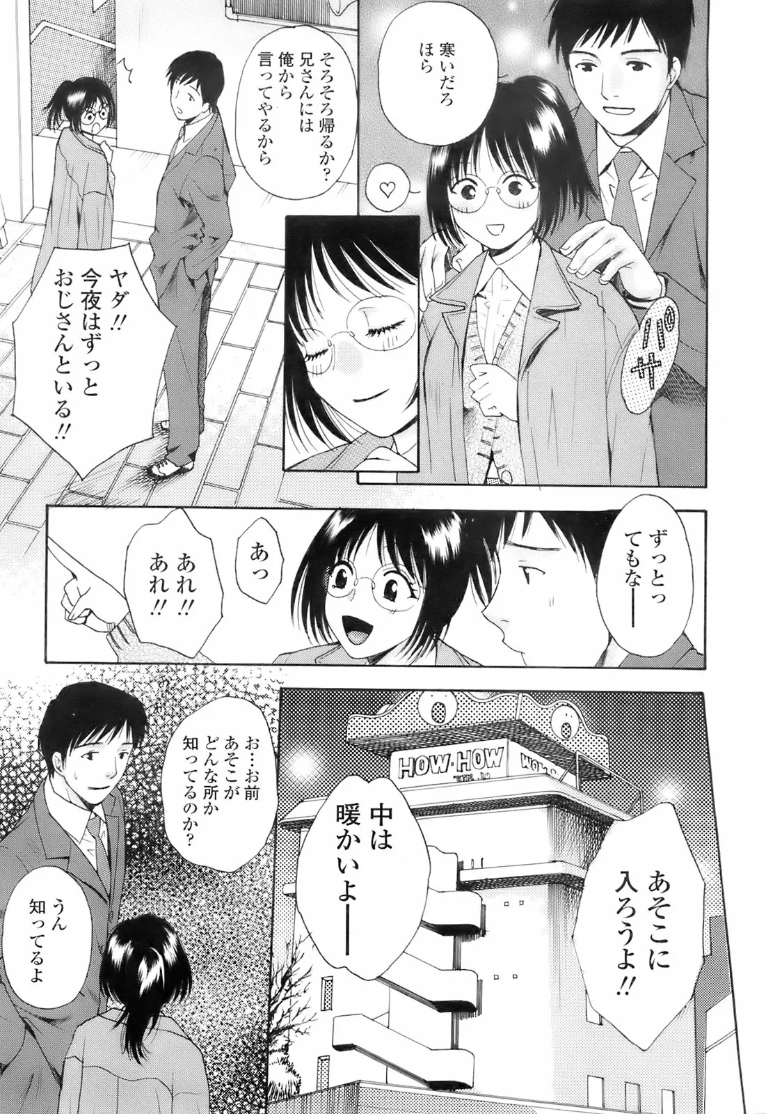 Page 234