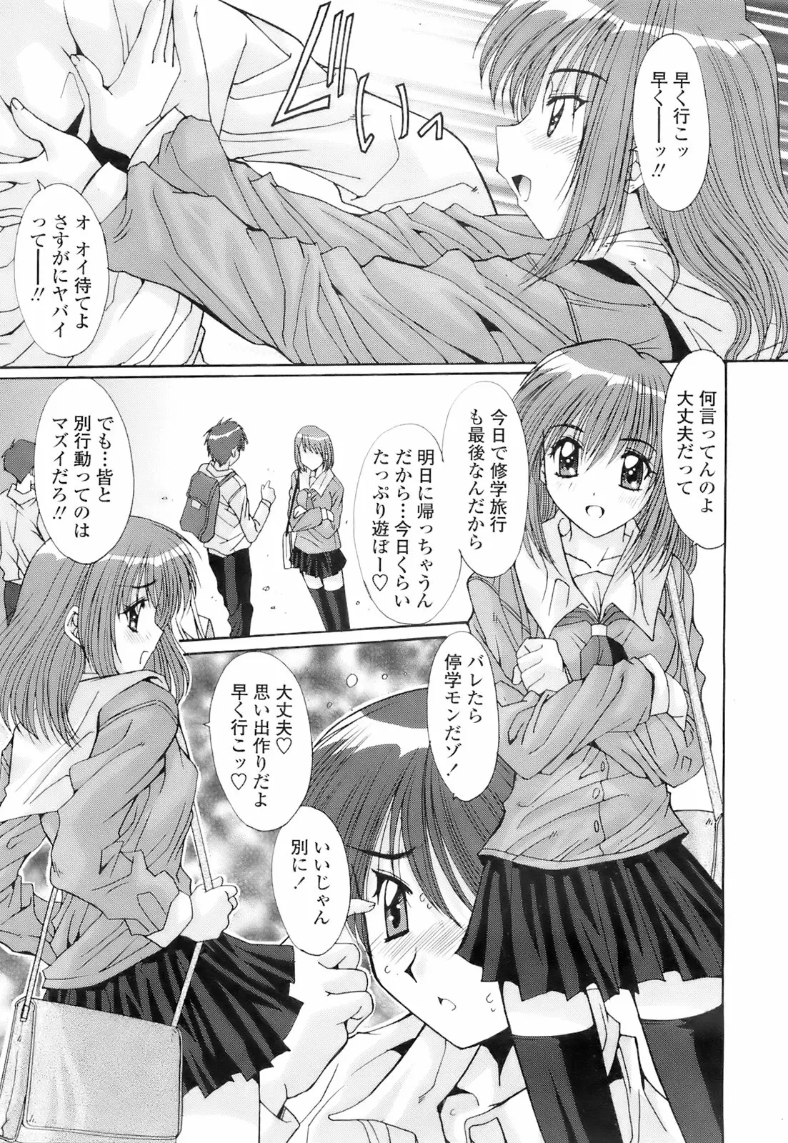 Page 250