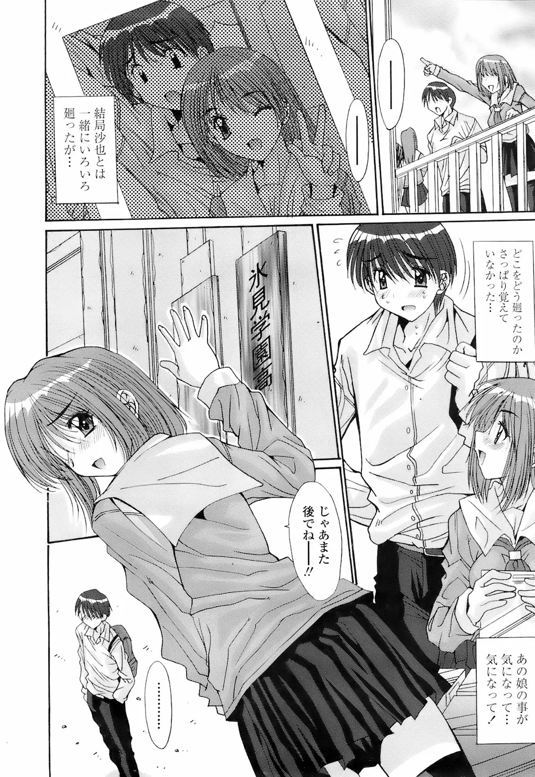 Page 253