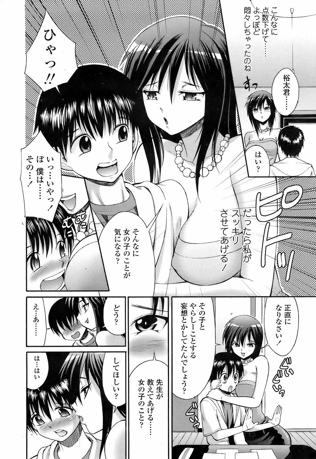 Page 273